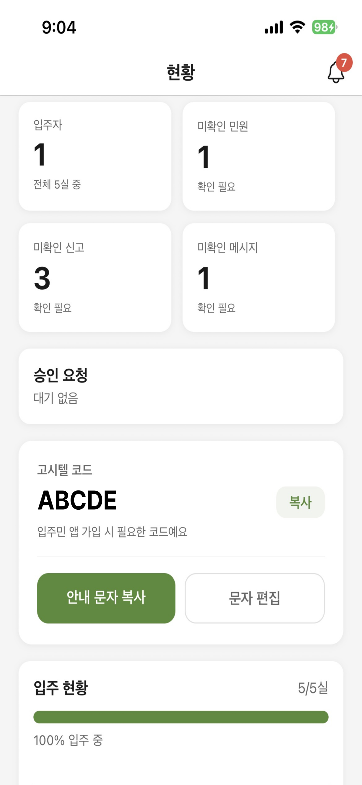 터TOOL 현황판 화면
